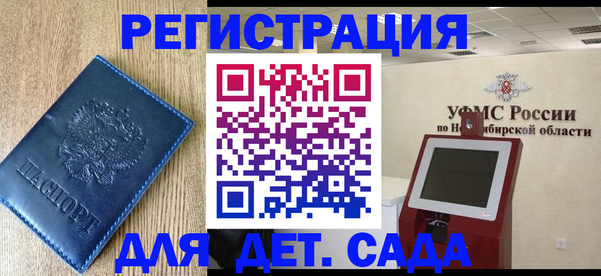 миграционный учет в Волжском